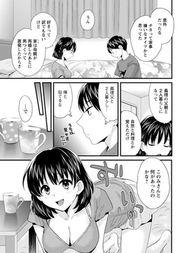 [ポン貴花田] おこのみのまま!_0065