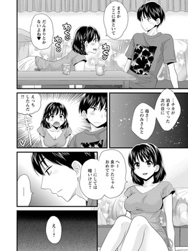 [ポン貴花田] おこのみのまま!_0066
