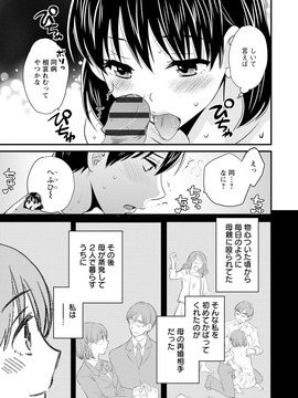 [ポン貴花田] おこのみのまま!_0071