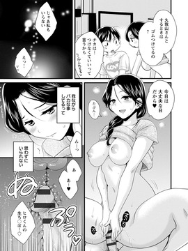 [ポン貴花田] おこのみのまま!_0095