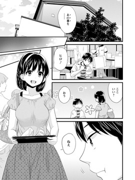 [ポン貴花田] おこのみのまま!_0105
