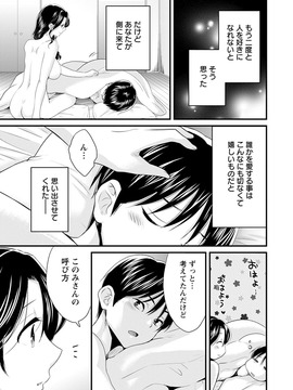 [ポン貴花田] おこのみのまま!_0193