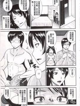 [畠山桃哉] 年上いんびていしょん_094