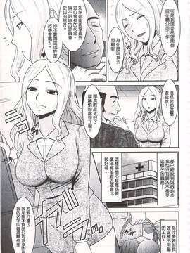 [畠山桃哉] 年上いんびていしょん_112