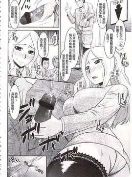 [畠山桃哉] 年上いんびていしょん_115