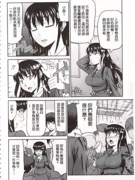 [畠山桃哉] 年上いんびていしょん_139