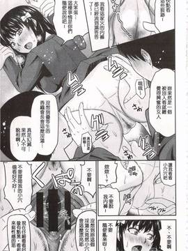 [畠山桃哉] 年上いんびていしょん_142