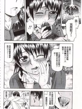 [畠山桃哉] 年上いんびていしょん_161