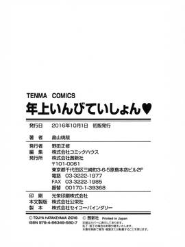 [畠山桃哉] 年上いんびていしょん_198