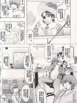 [神保ひとで] エローワーク_053