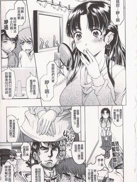 [神保ひとで] エローワーク_064
