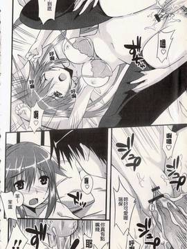 [草野ゆぅ] 発情彼女_024