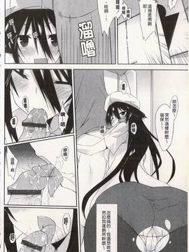 [草野ゆぅ] 発情彼女_034