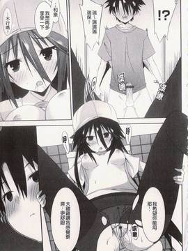 [草野ゆぅ] 発情彼女_039