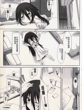 [草野ゆぅ] 発情彼女_045