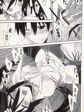 [草野ゆぅ] 発情彼女_059