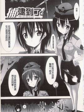 [草野ゆぅ] 発情彼女_063