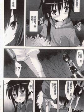[草野ゆぅ] 発情彼女_064