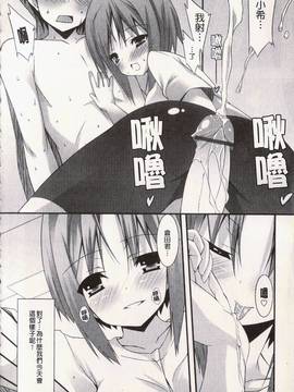 [草野ゆぅ] 発情彼女_082