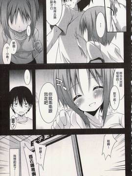 [草野ゆぅ] 発情彼女_085