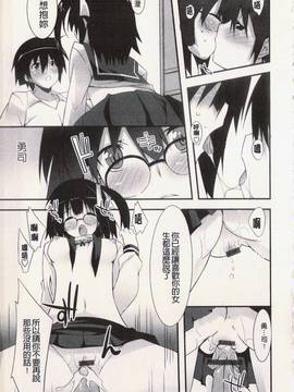 [草野ゆぅ] 発情彼女_121