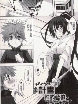 [草野ゆぅ] 発情彼女_127