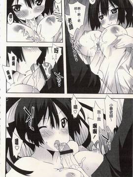 [草野ゆぅ] 発情彼女_134