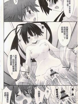 [草野ゆぅ] 発情彼女_140