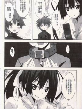 [草野ゆぅ] 発情彼女_142