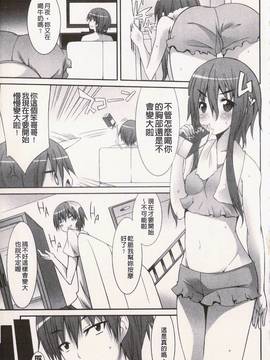 [草野ゆぅ] 発情彼女_143