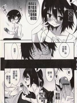 [草野ゆぅ] 発情彼女_193