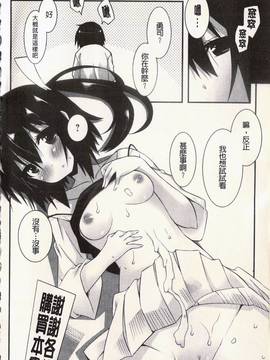 [草野ゆぅ] 発情彼女_198