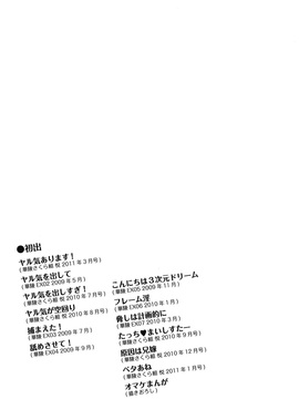 [草野ゆぅ] 発情彼女_199