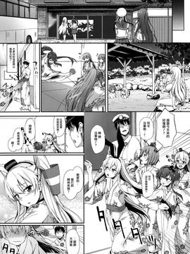 (C90) [ゆうさりつかた (淡夢)] 鈴の音を聞いて (艦隊これくしょん -艦これ-) [無邪気漢化組][MJK-17-T489]_MJK-17-T489-008