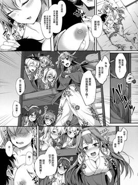 (C90) [ゆうさりつかた (淡夢)] 鈴の音を聞いて (艦隊これくしょん -艦これ-) [無邪気漢化組][MJK-17-T489]_MJK-17-T489-028