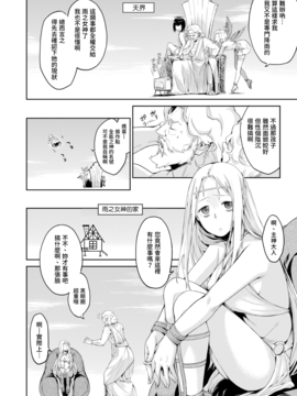 [童貞未泯漢化] [水口鷹志] あまごい (コミックゼロス #53) [DL版] [無修正]_002