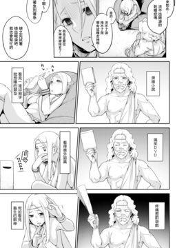 [童貞未泯漢化] [水口鷹志] あまごい (コミックゼロス #53) [DL版] [無修正]_003