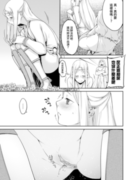[童貞未泯漢化] [水口鷹志] あまごい (コミックゼロス #53) [DL版] [無修正]_005