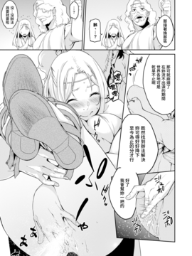 [童貞未泯漢化] [水口鷹志] あまごい (コミックゼロス #53) [DL版] [無修正]_007