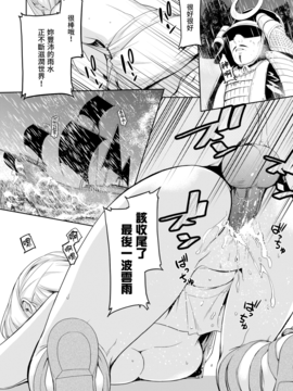 [童貞未泯漢化] [水口鷹志] あまごい (コミックゼロス #53) [DL版] [無修正]_012