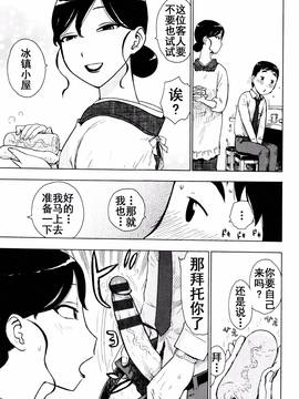 [Tnkt个人汉化] [かるま龍狼] ママ酔い (ふしだら日和)_008