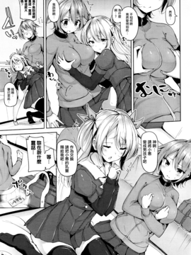 [無邪気漢化組] [もくふう] たまつきトランス (コミックアンリアル 2017年2月号)_003