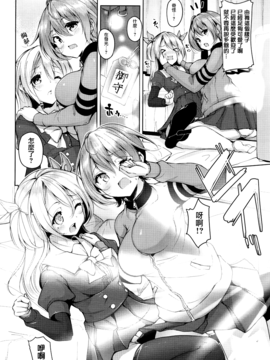 [無邪気漢化組] [もくふう] たまつきトランス (コミックアンリアル 2017年2月号)_004