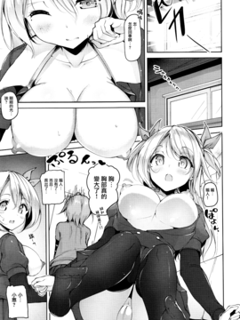 [無邪気漢化組] [もくふう] たまつきトランス (コミックアンリアル 2017年2月号)_005