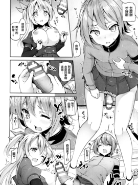 [無邪気漢化組] [もくふう] たまつきトランス (コミックアンリアル 2017年2月号)_006