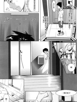 [nhz个人汉化] [二峰跨人] 勇気をあげたい (COMIC 高 2017年1月号)_005