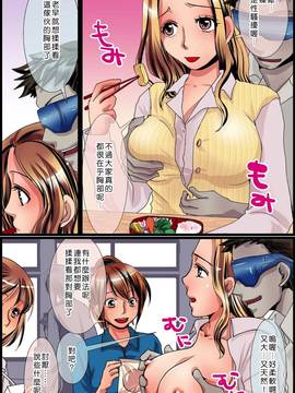 [Den個人漢化] [MC] 存在消失! 無抵抗な同級生達を授業中にハメまくる!_011