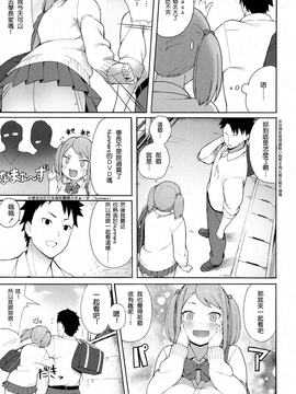 [好想要巨乳學妹個人漢化] [あっちょ] らびんゆー！ (COMIC 高 2017年3月号) [DL版]_003