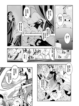 [鬼畜王汉化组] [ぱふぇ] 魔悦に堕ちた王国 ～王女淫辱～ 第3話_046