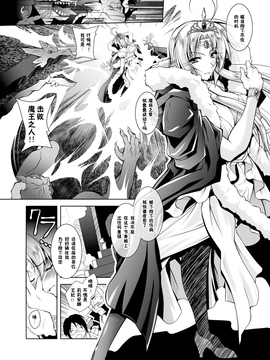 [鬼畜王汉化组] [ぱふぇ] 魔悦に堕ちた王国 ～王女淫辱～ 第3話_047